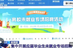 全国大学生就业网官网,助力青年学子开启职业生涯新篇章